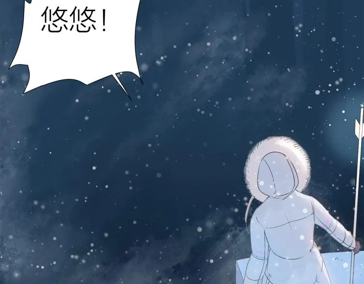第11话 羽兽出现 第15页