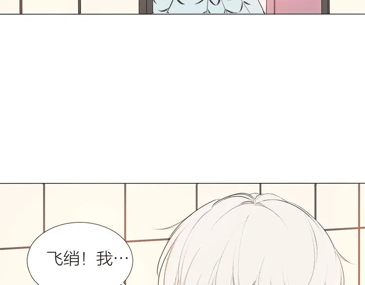 第9话 羽兽气息 第24页