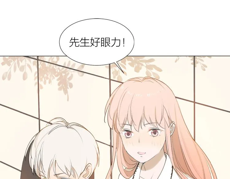 第8话 羽兽肉 第10页