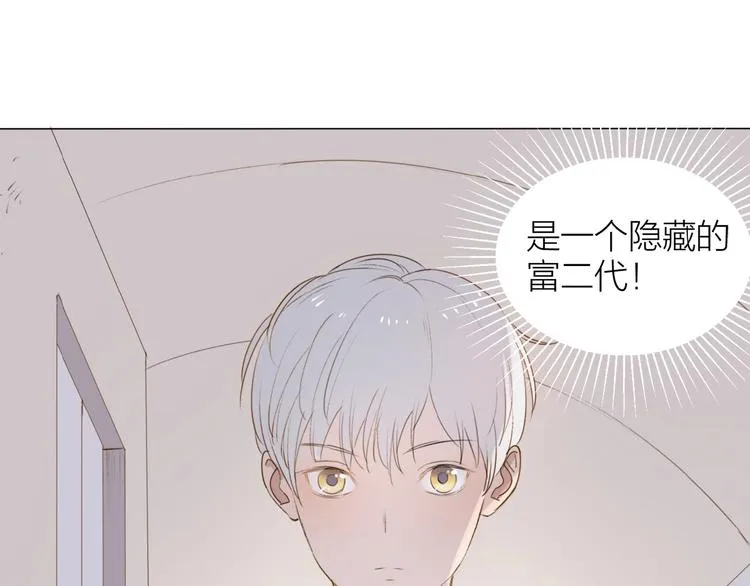 第5话 富二代？ 第63页