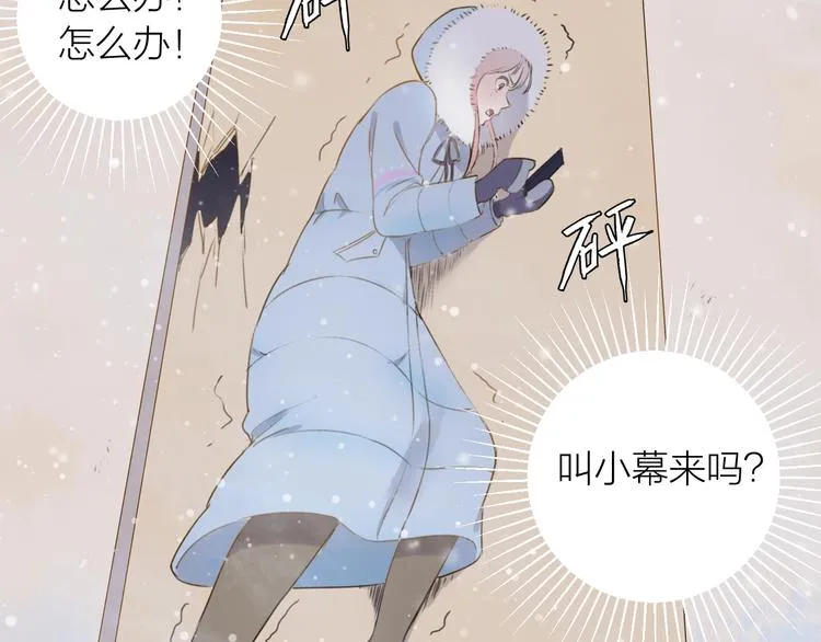 第4话 你是谁？ 第11页