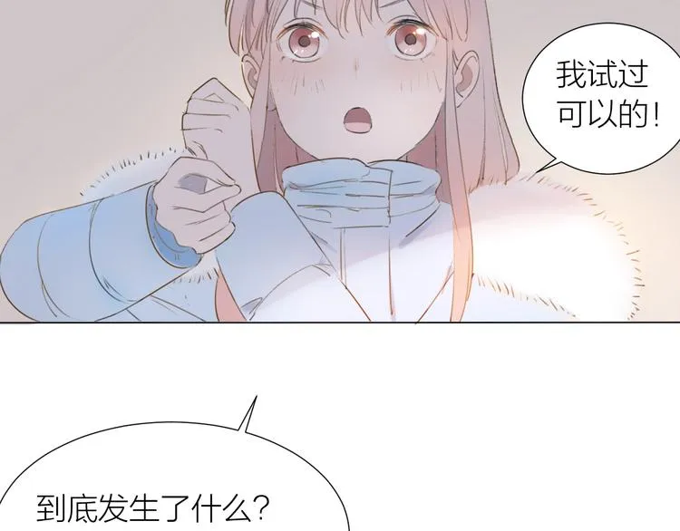 第4话 你是谁？ 第67页