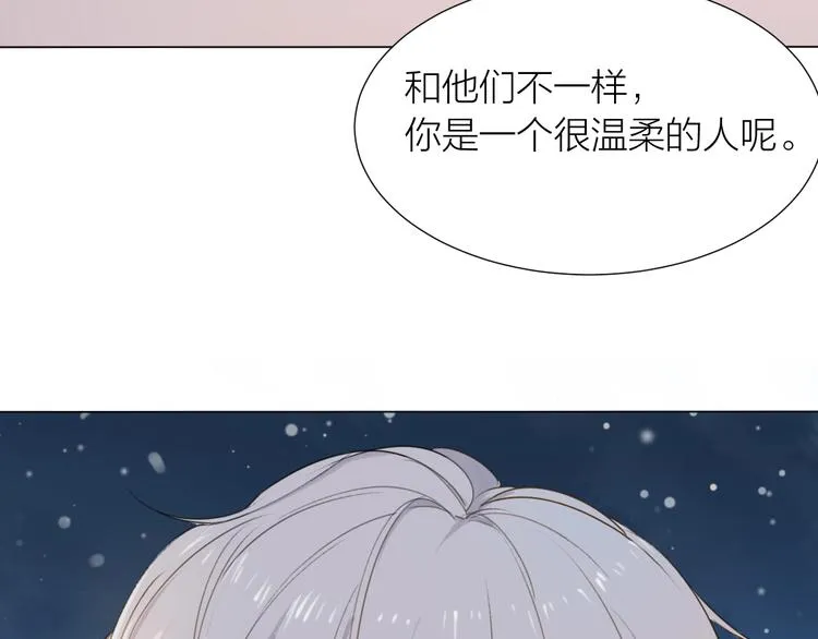 第4话 你是谁？ 第76页