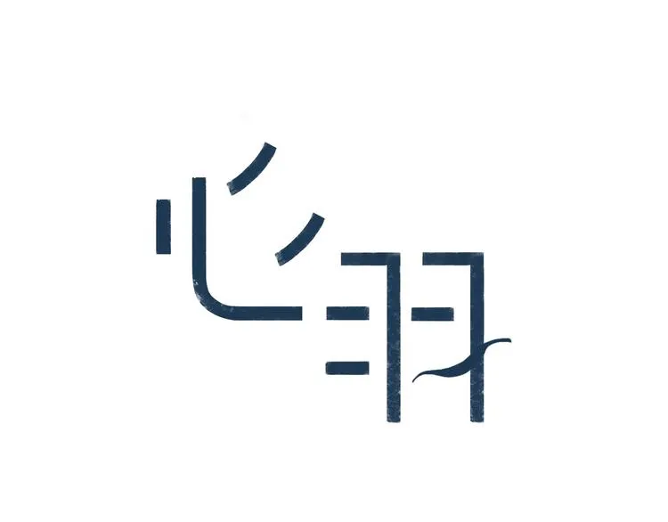 第2话 凶猛羽兽 第7页
