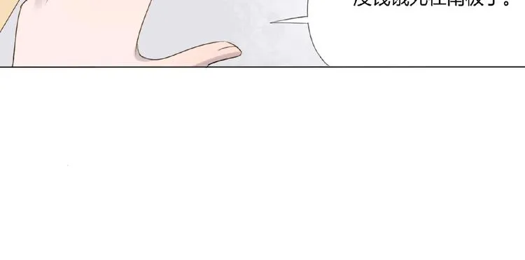 第2话 凶猛羽兽 第28页