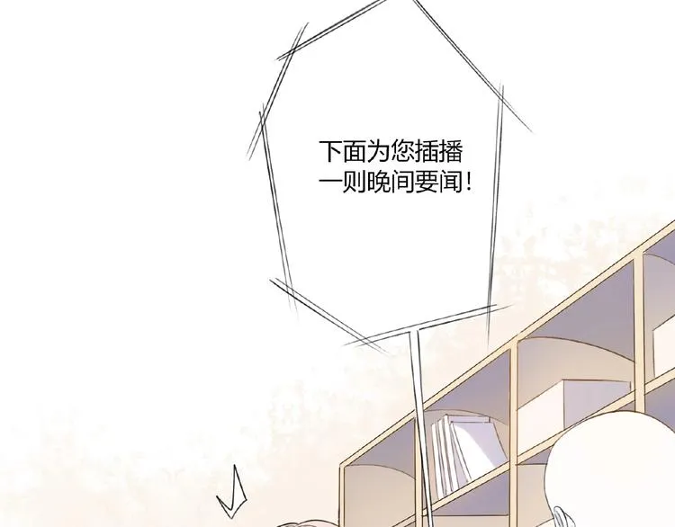 第2话 凶猛羽兽 第34页