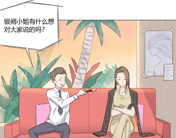 第2话 凶猛羽兽 第40页