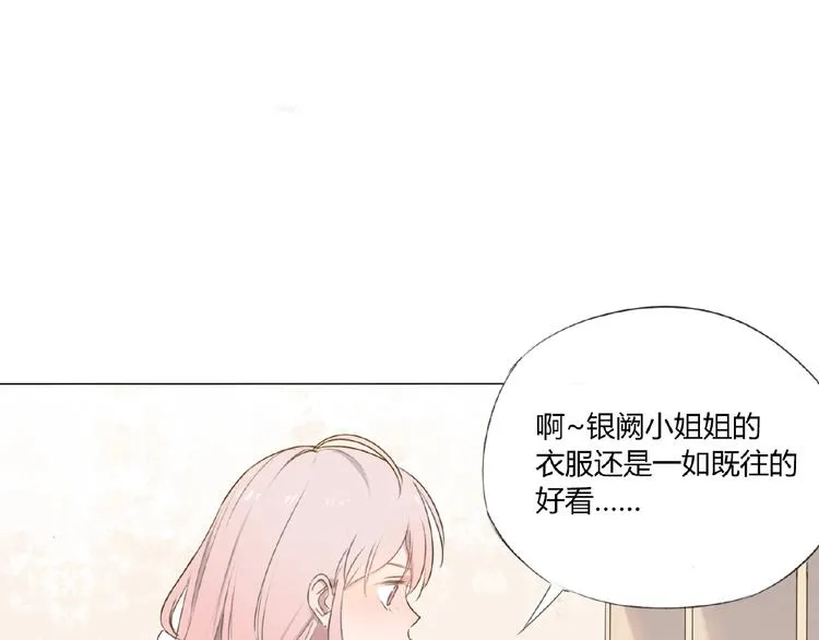 第2话 凶猛羽兽 第50页