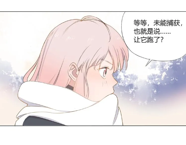 第2话 凶猛羽兽 第52页
