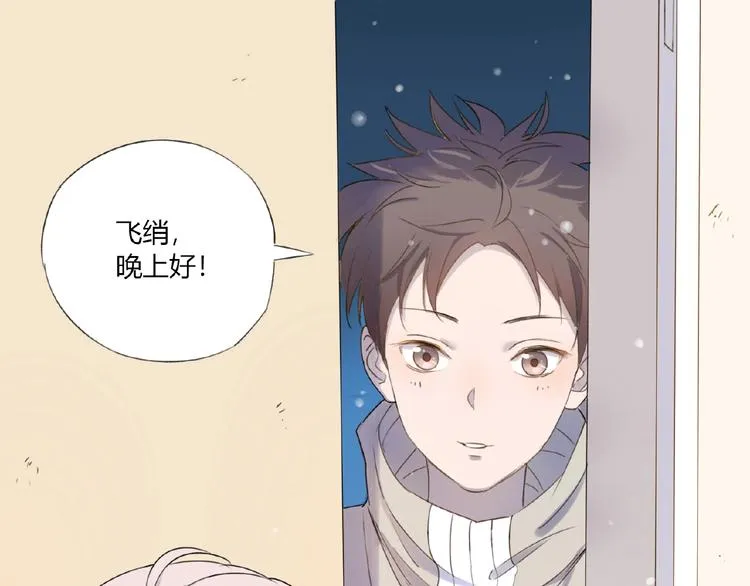 第2话 凶猛羽兽 第64页