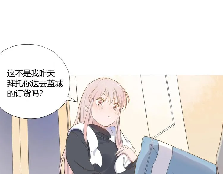 第2话 凶猛羽兽 第68页