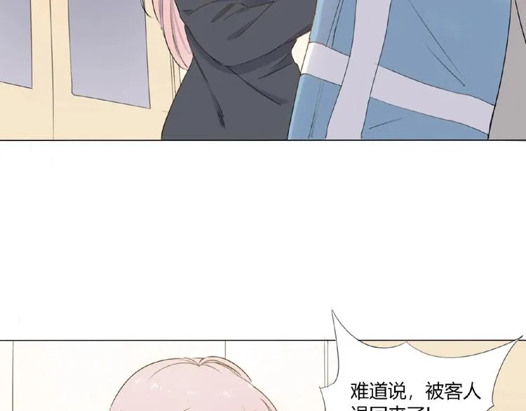第2话 凶猛羽兽 第69页