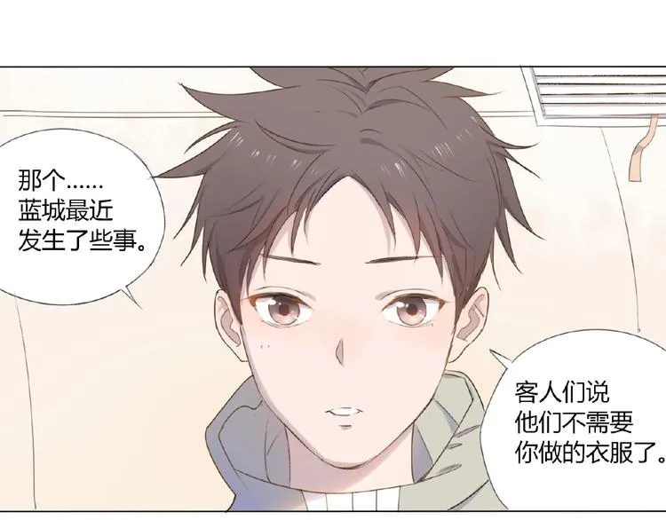 第2话 凶猛羽兽 第71页