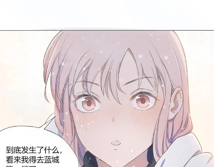 第2话 凶猛羽兽 第78页