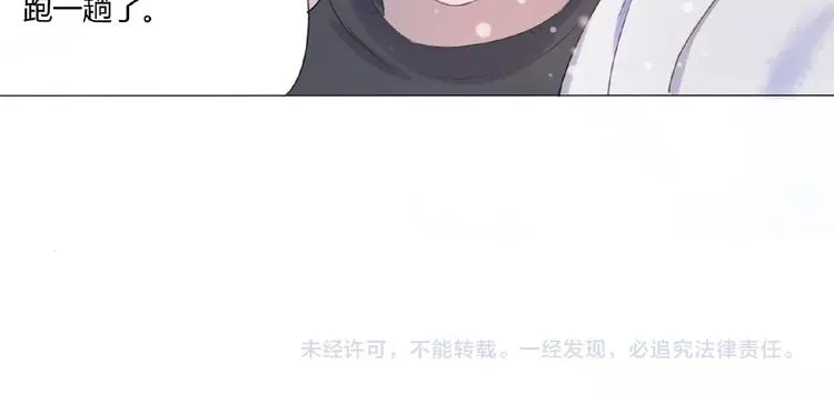 第2话 凶猛羽兽 第79页