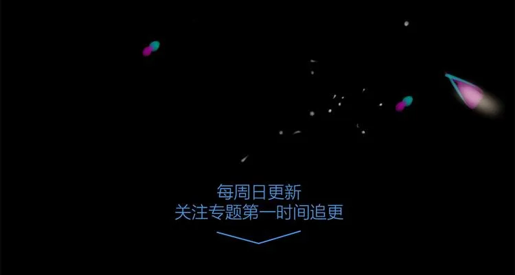 第2话 凶猛羽兽 第82页