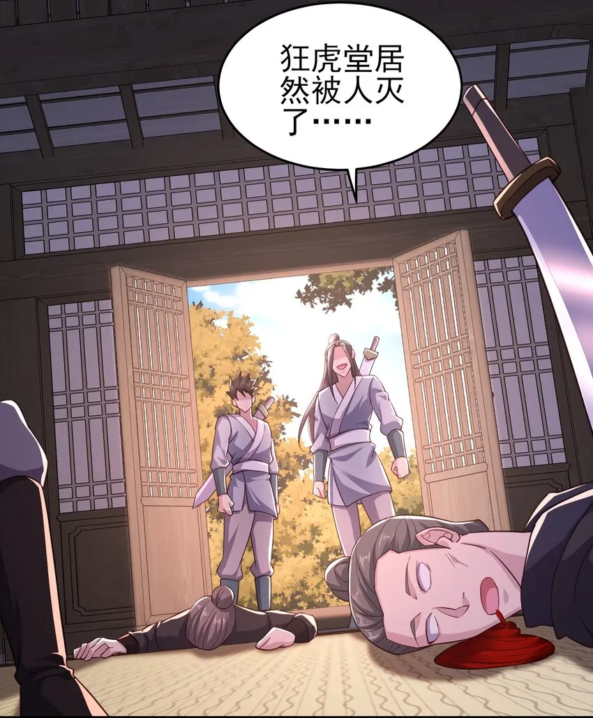 4结丹境六重 第24页