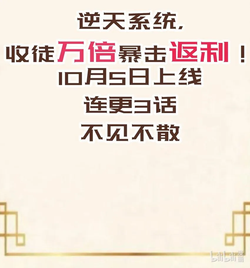预告 第2页