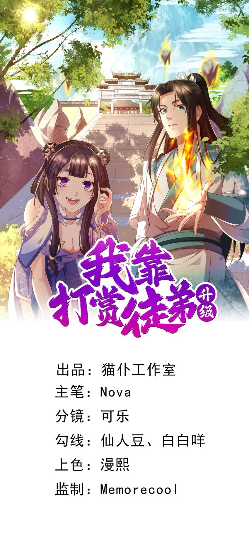 1授徒返利系统！ 第1页
