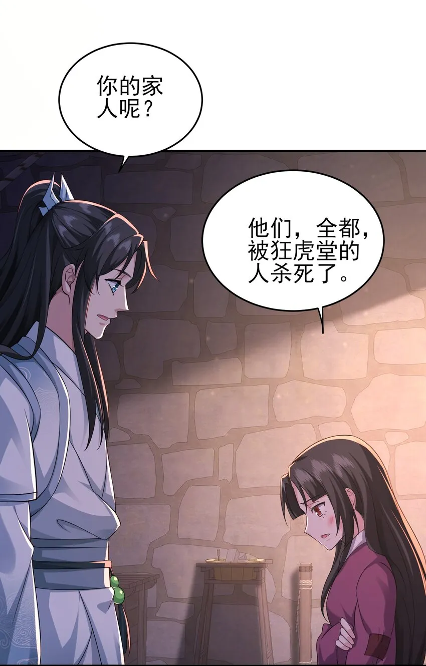 5密室 第38页