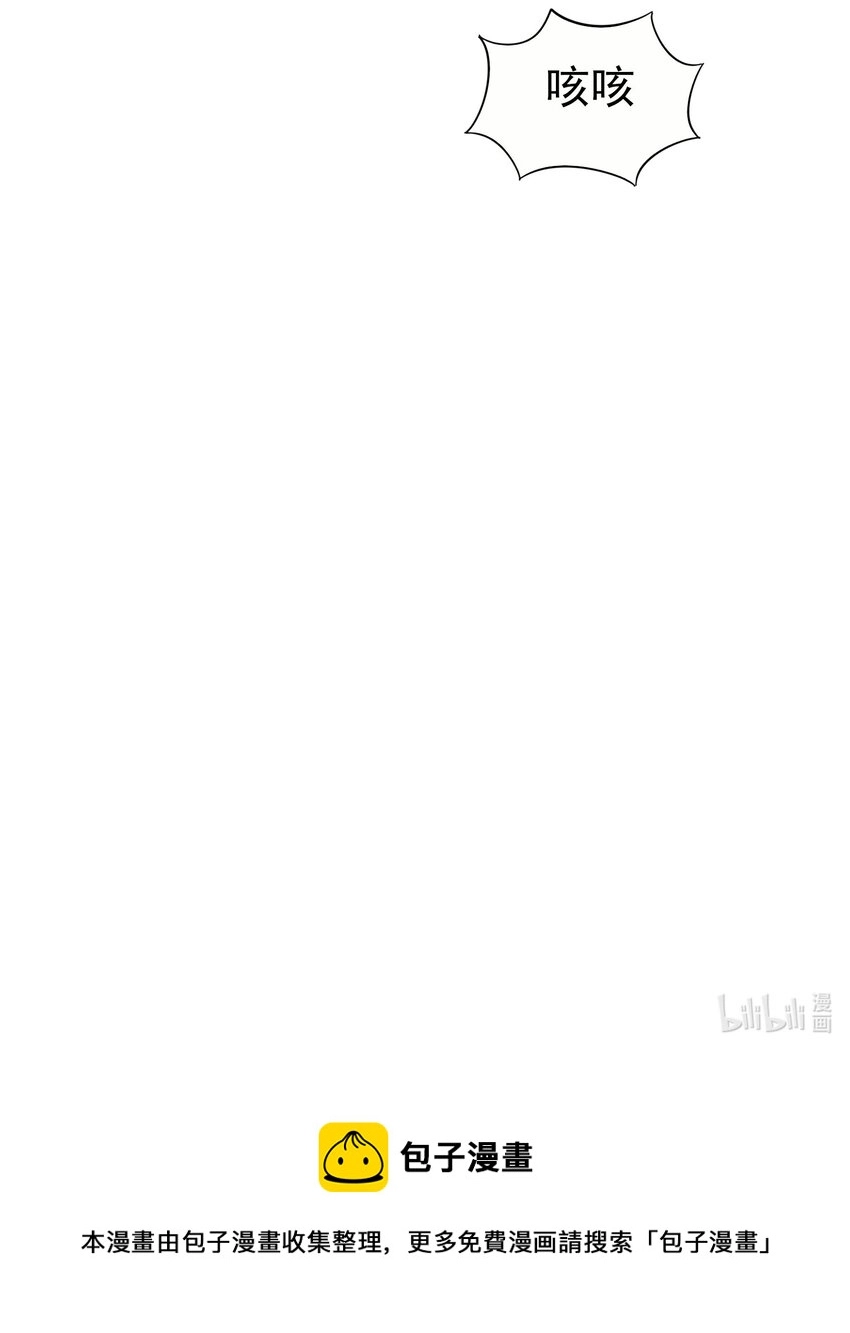 6第二个弟子 第39页