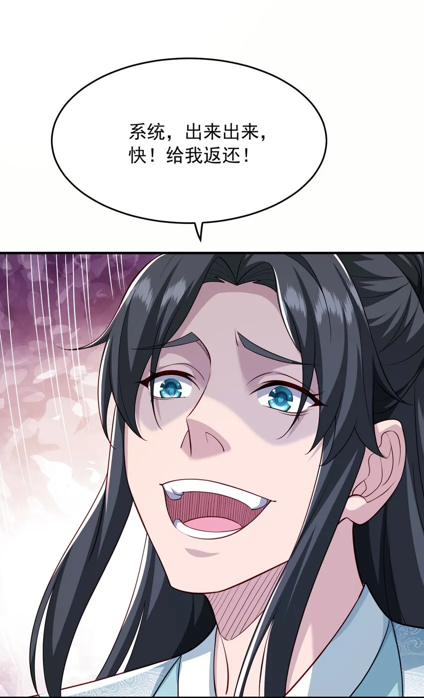 8千倍暴击！无垢之体！ 第12页