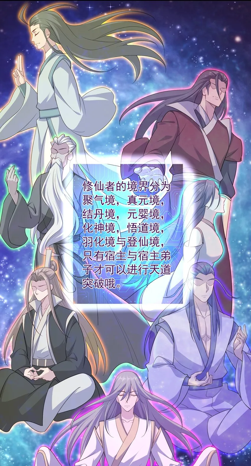 8千倍暴击！无垢之体！ 第22页