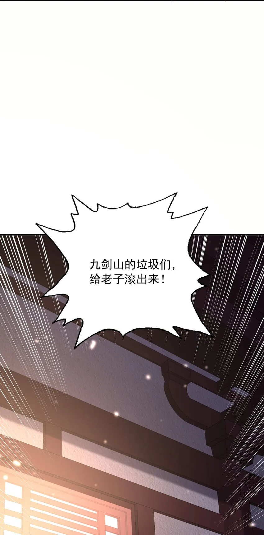 8千倍暴击！无垢之体！ 第25页