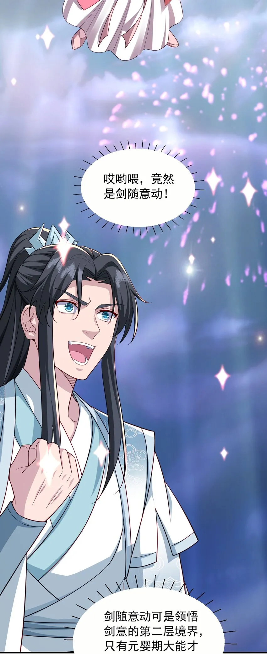 8千倍暴击！无垢之体！ 第31页