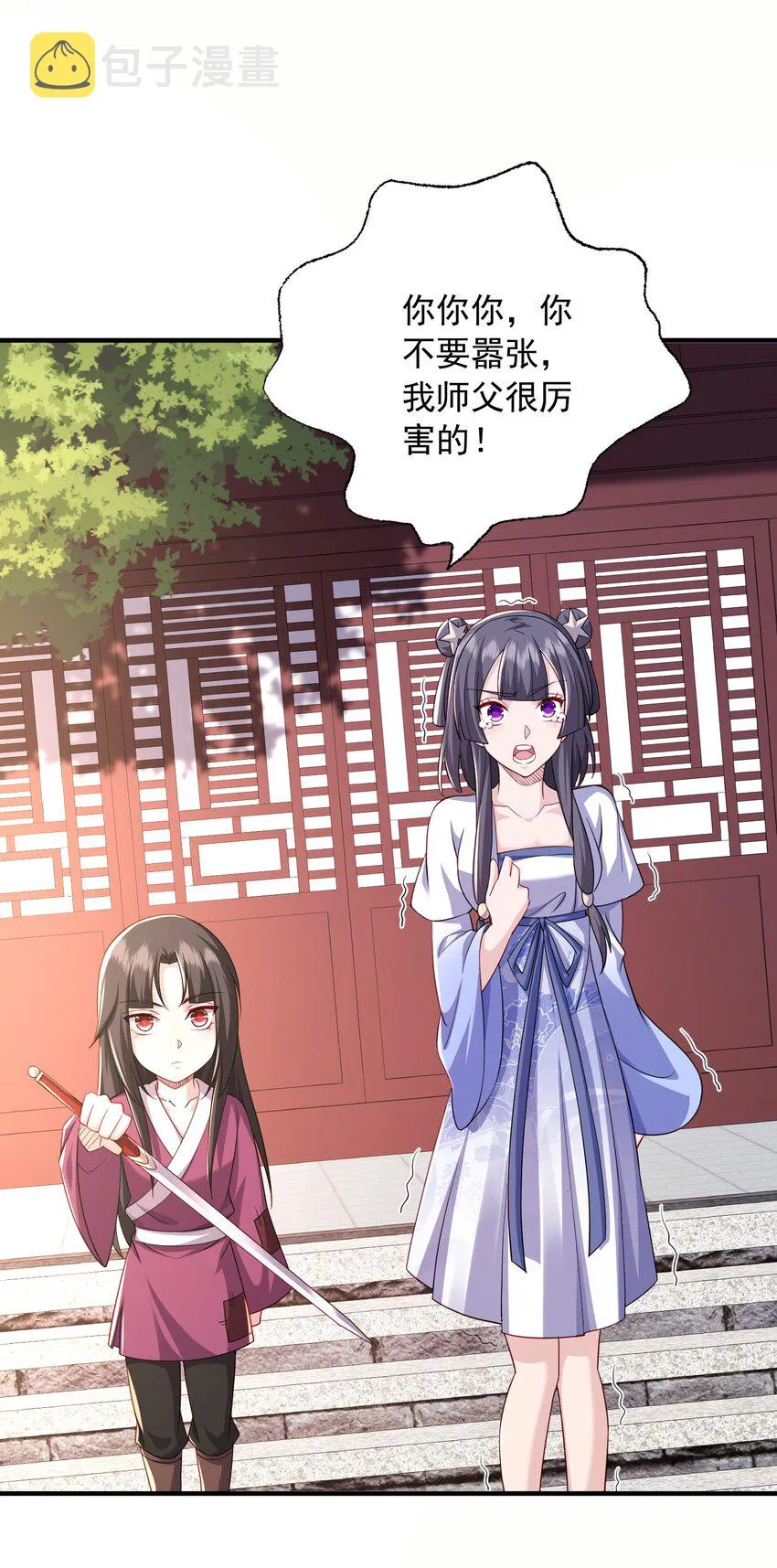 8千倍暴击！无垢之体！ 第38页