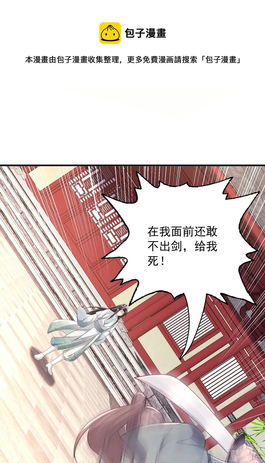 8千倍暴击！无垢之体！ 第50页