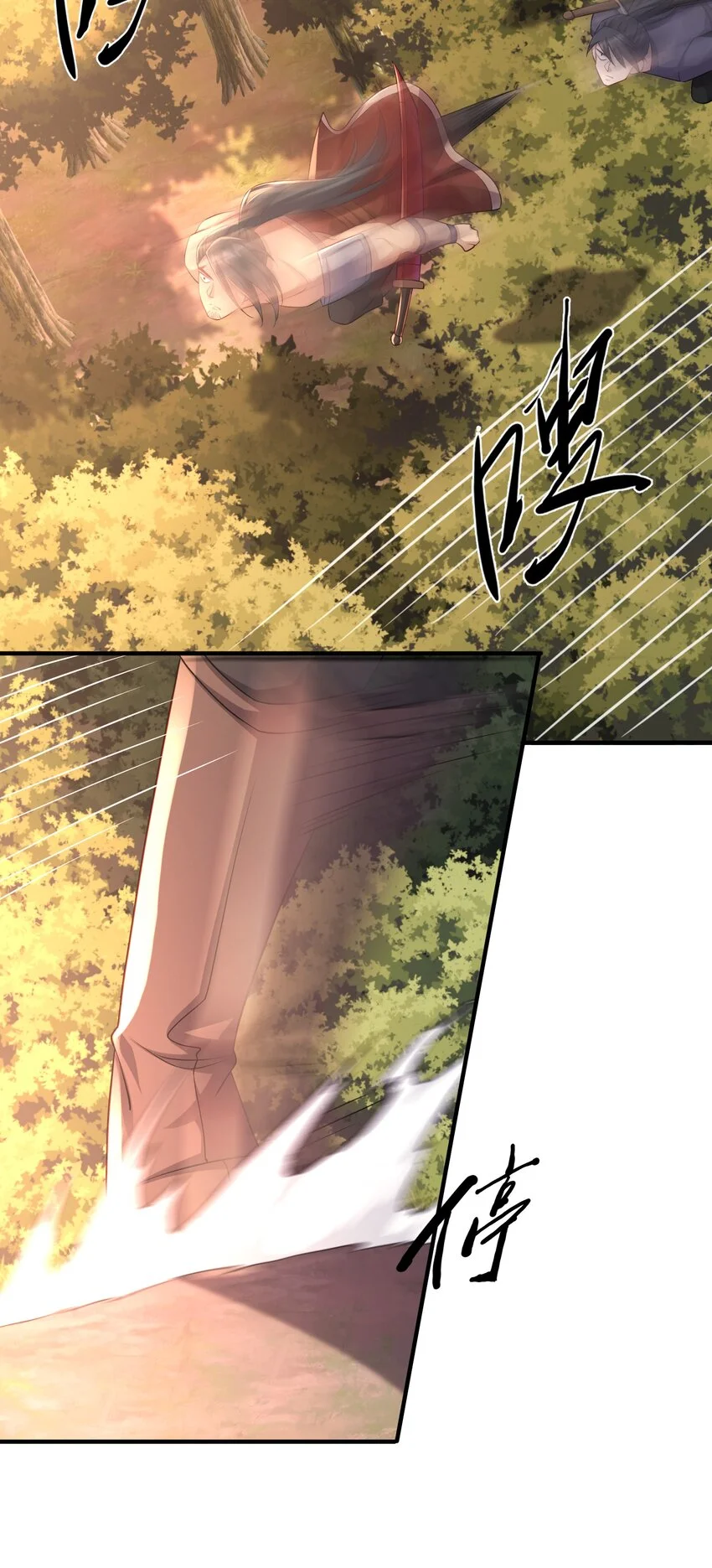 9剑随意动 第22页