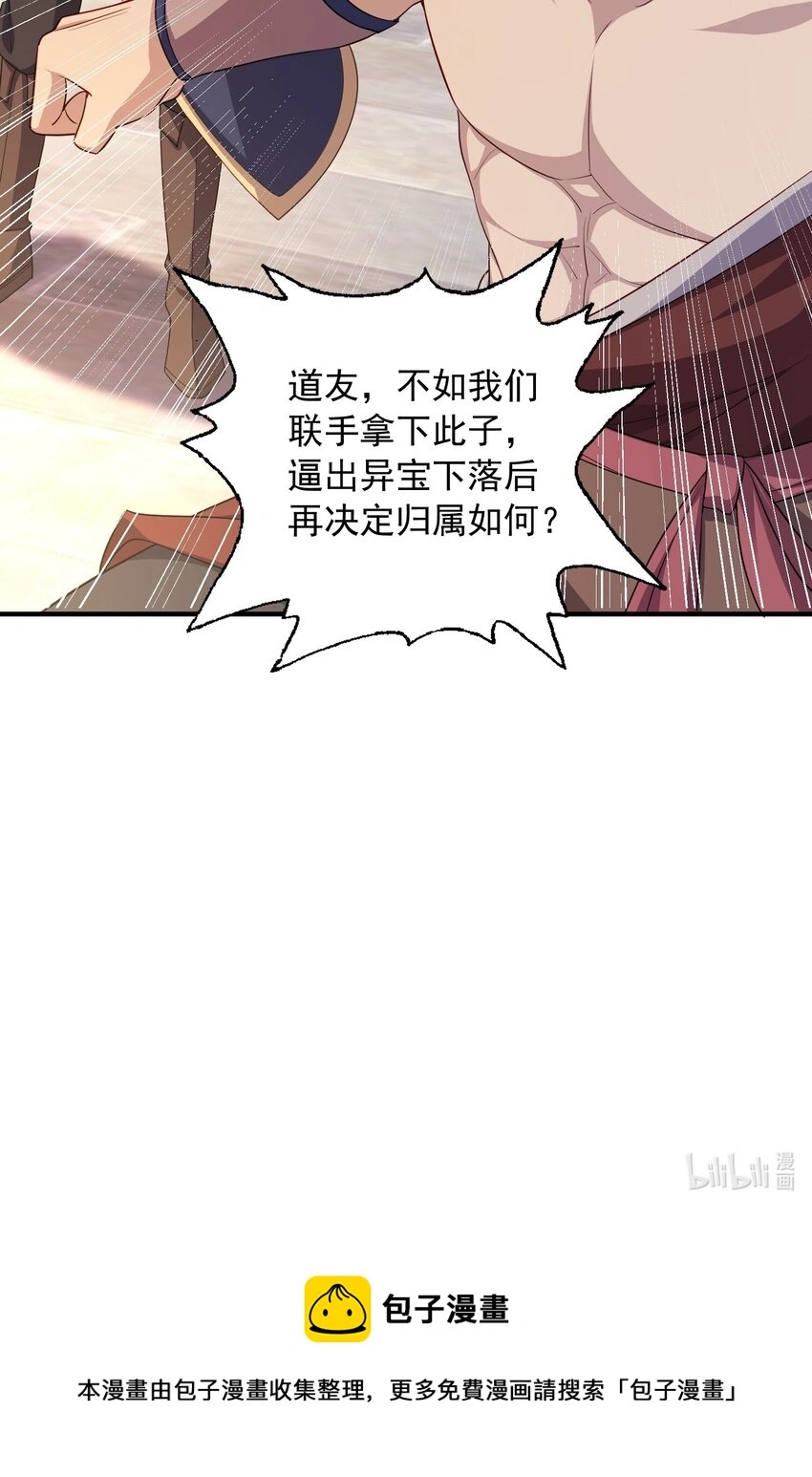 9剑随意动 第50页