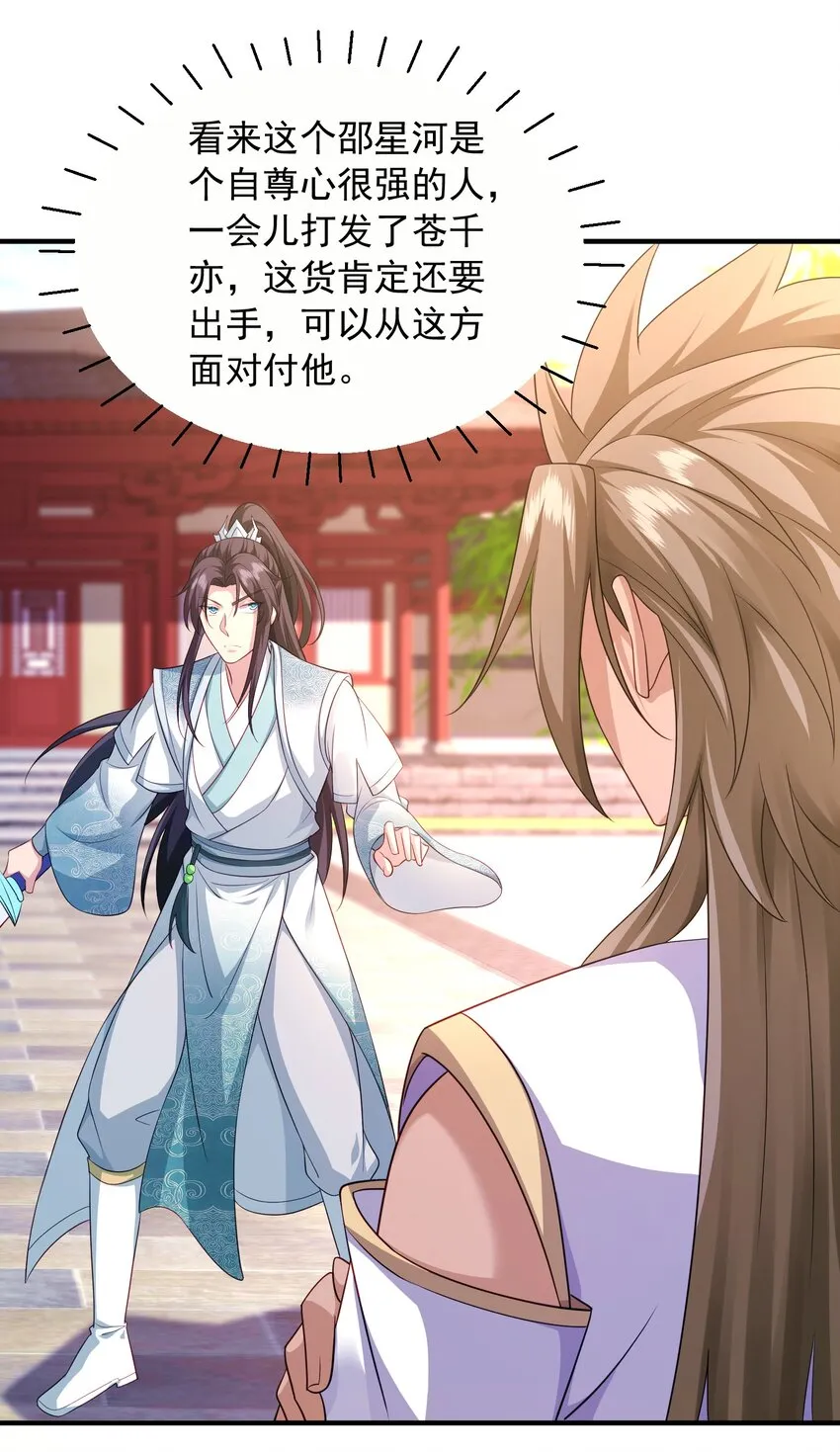 12拜拜了您 第2页