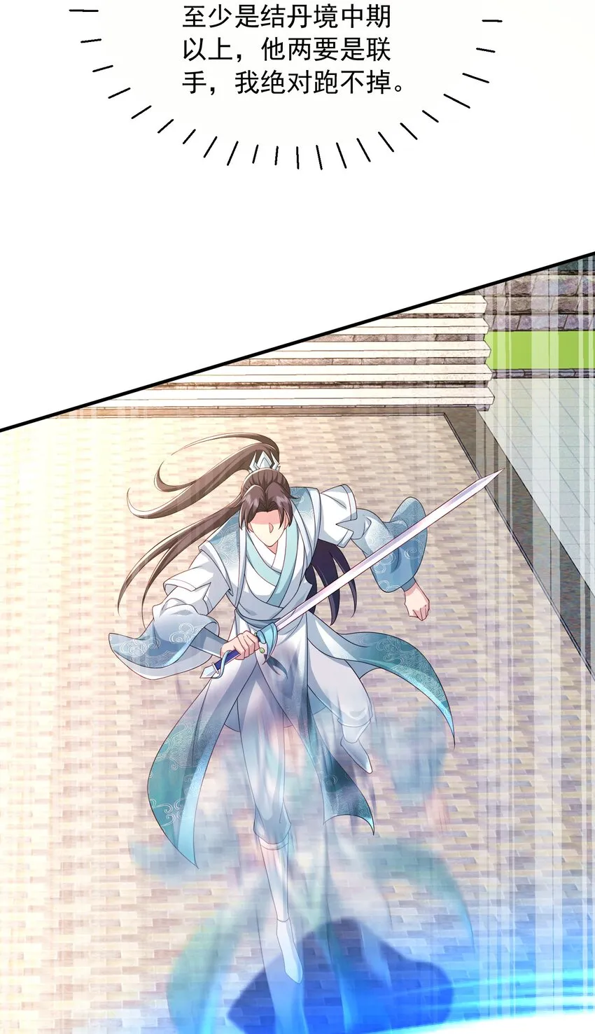 12拜拜了您 第5页