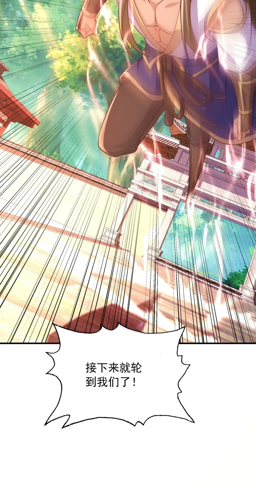 12拜拜了您 第10页
