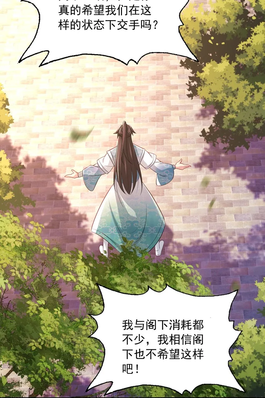12拜拜了您 第13页