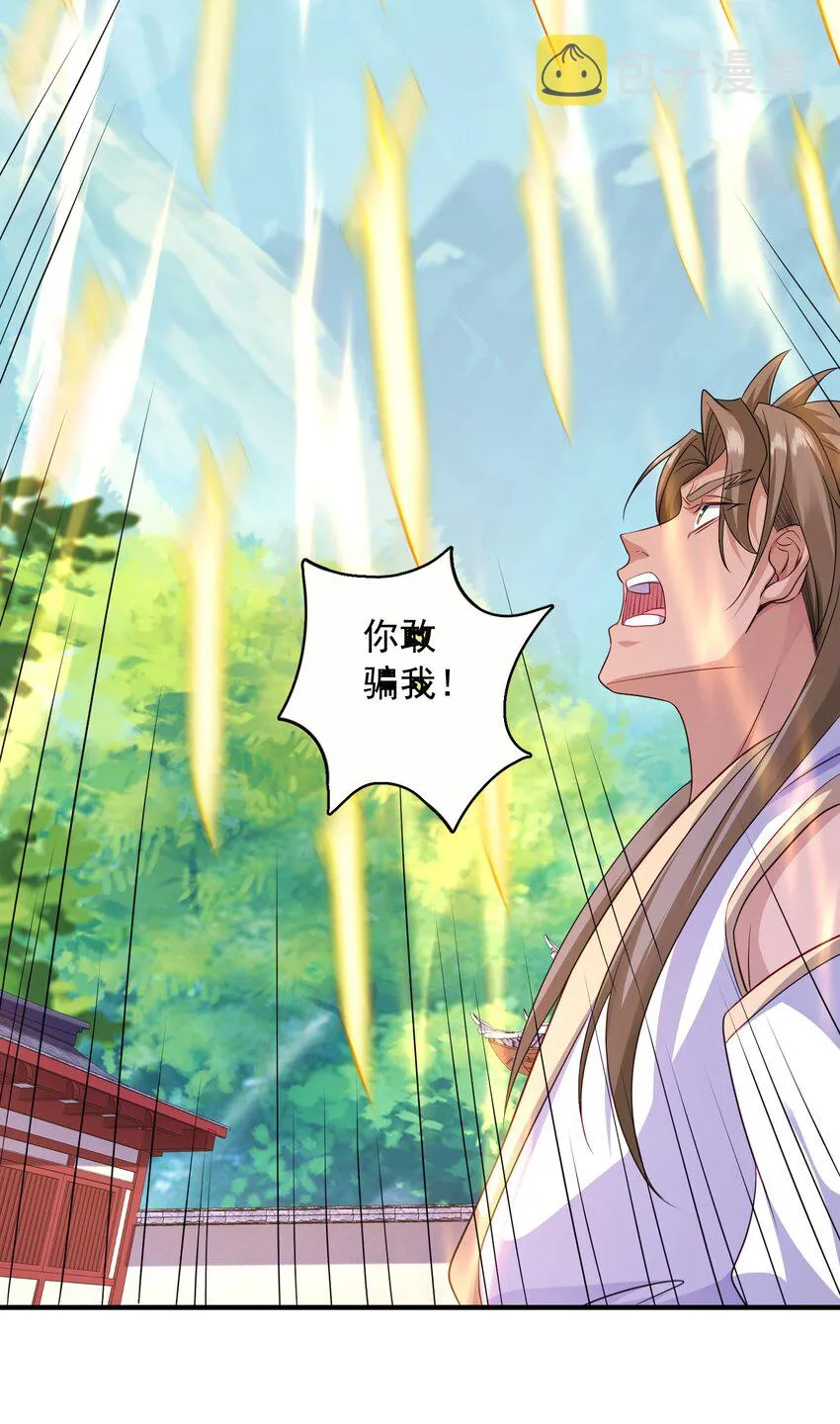 12拜拜了您 第22页