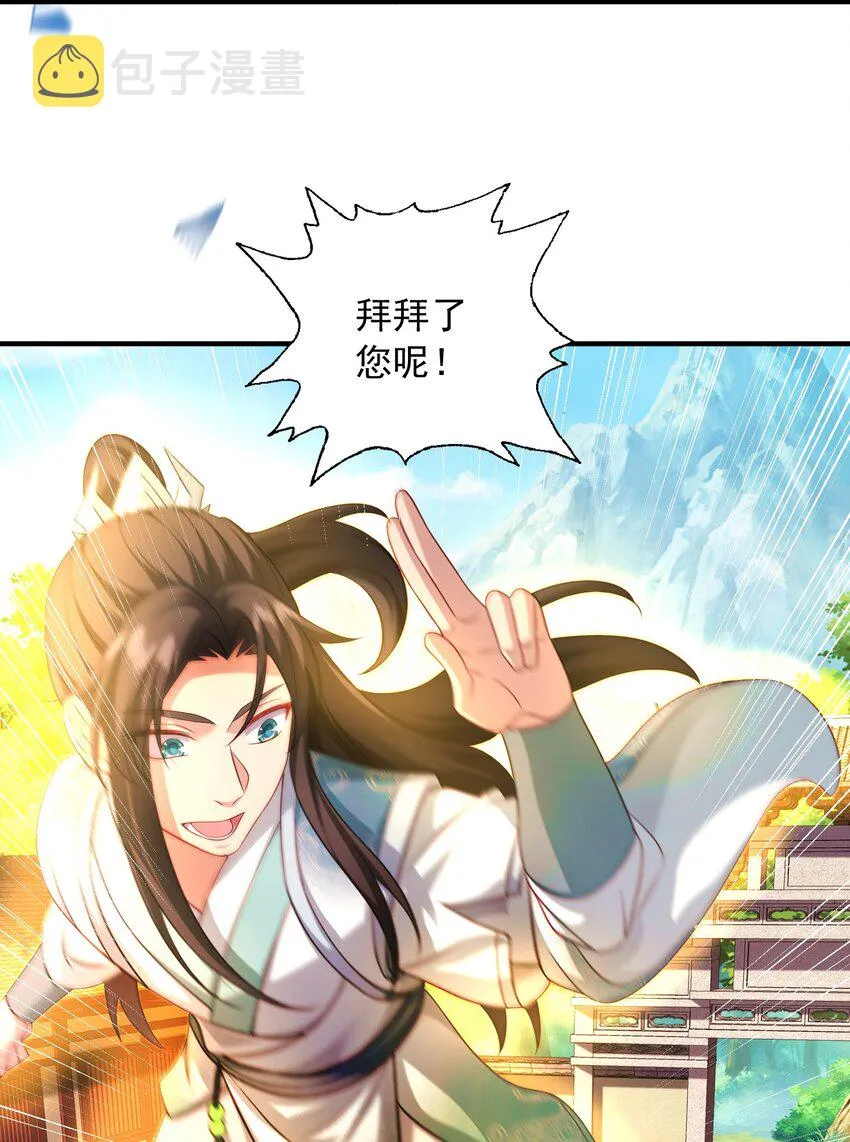 12拜拜了您 第26页