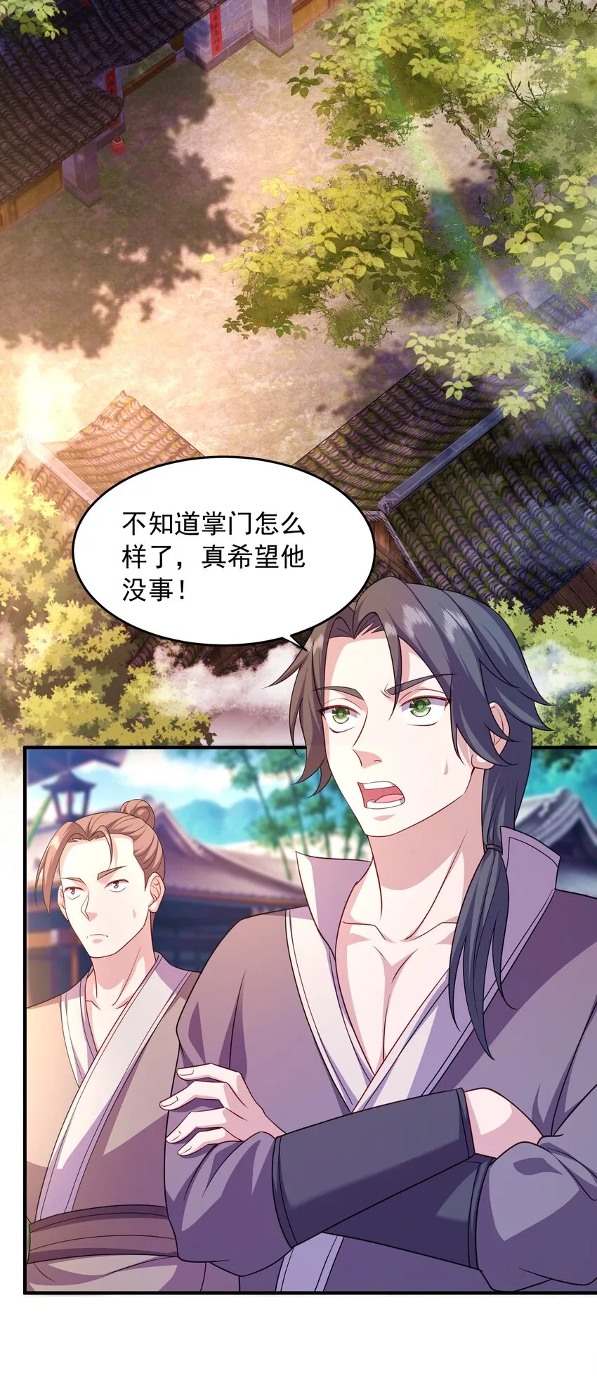 12拜拜了您 第30页