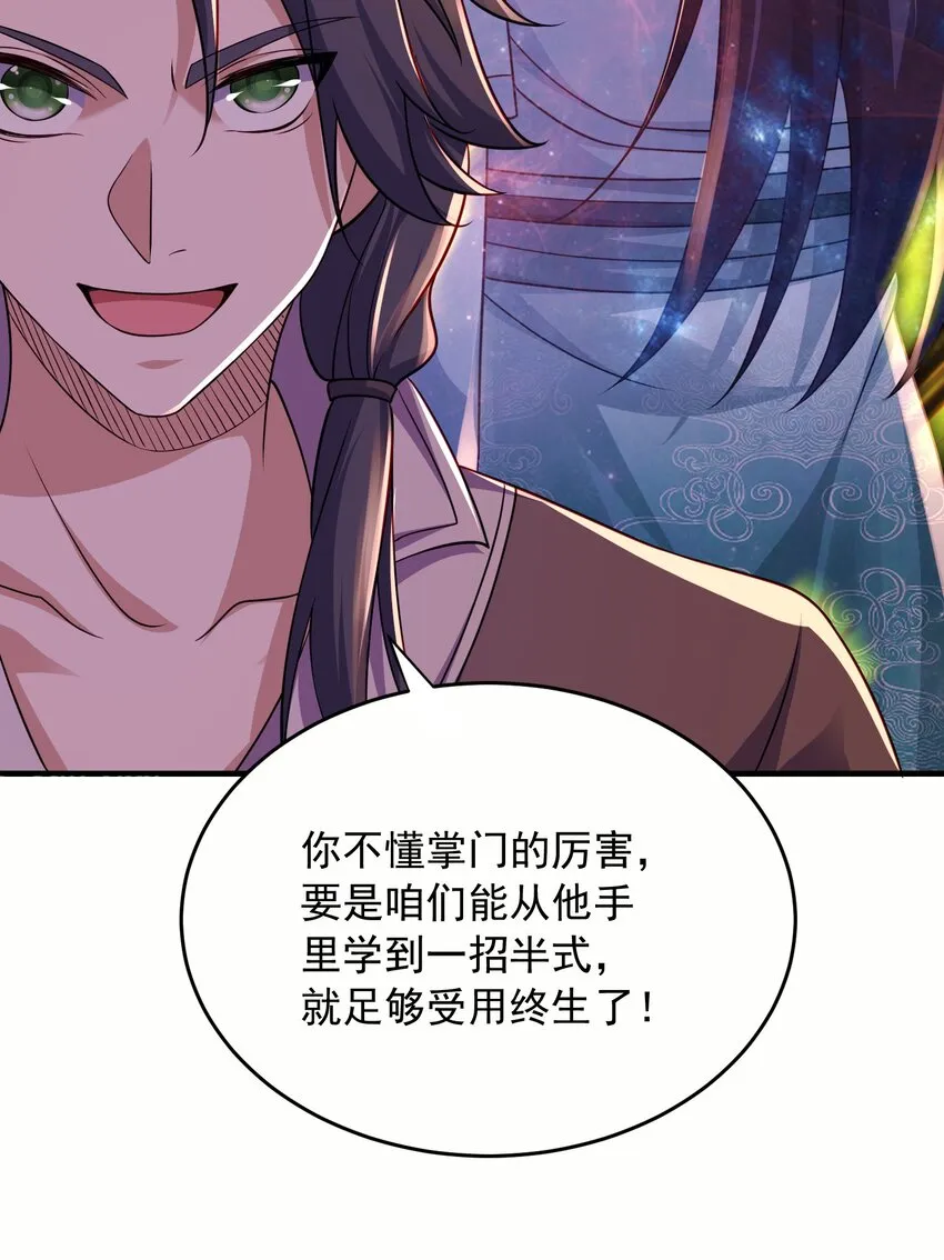 12拜拜了您 第35页