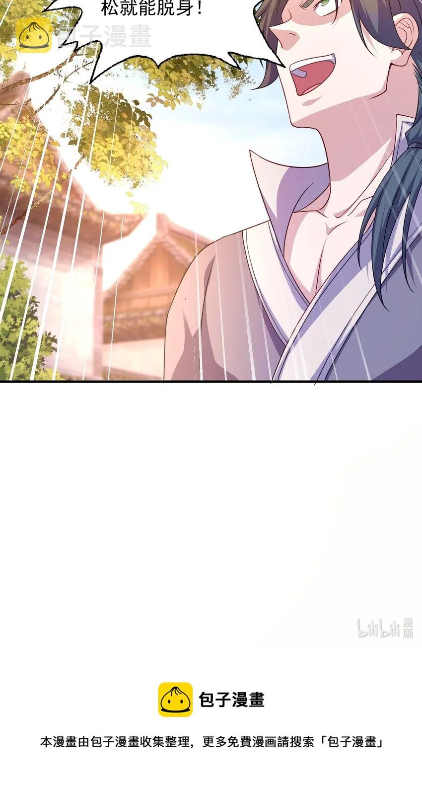12拜拜了您 第38页