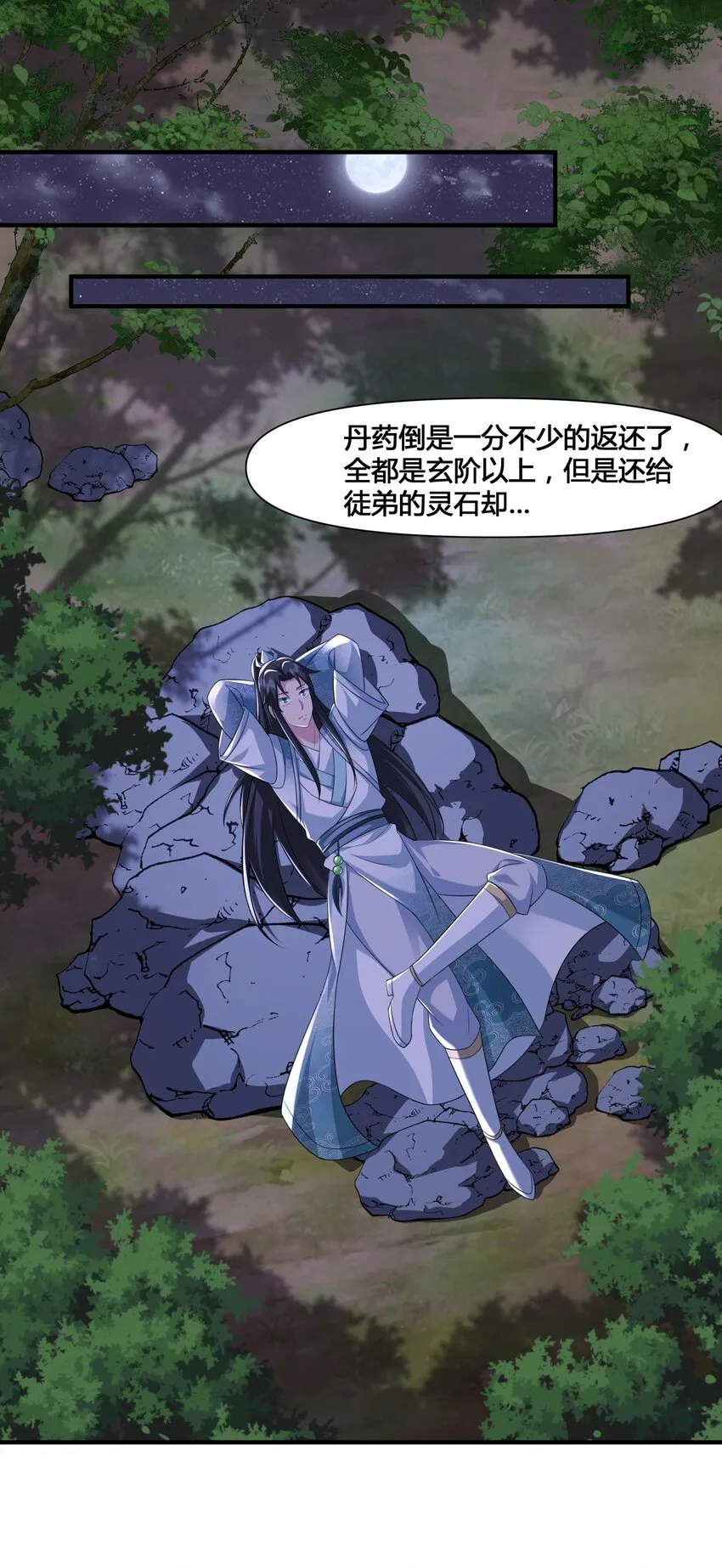 16被发现了？！ 第2页