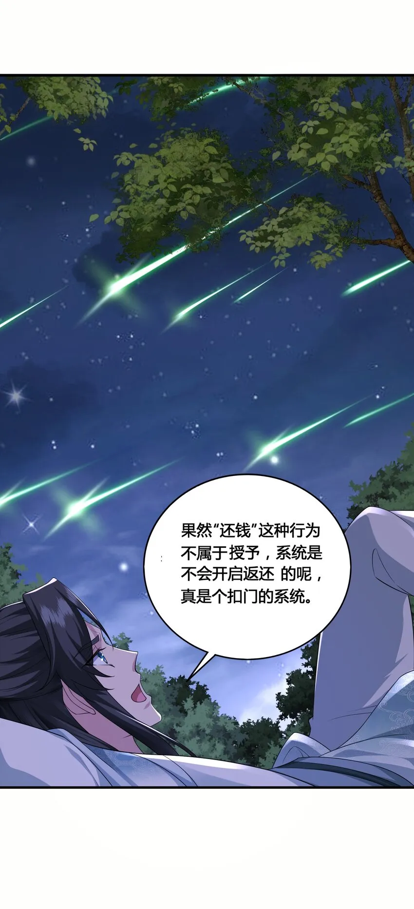 16被发现了？！ 第3页