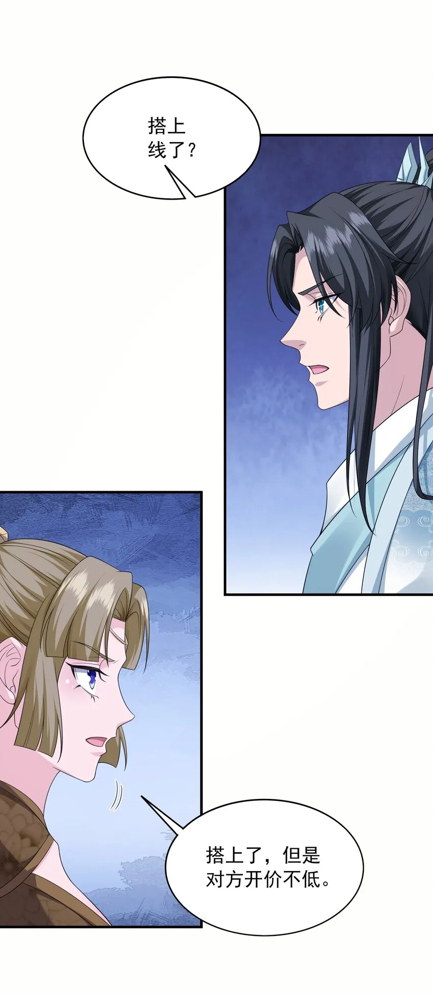16被发现了？！ 第7页