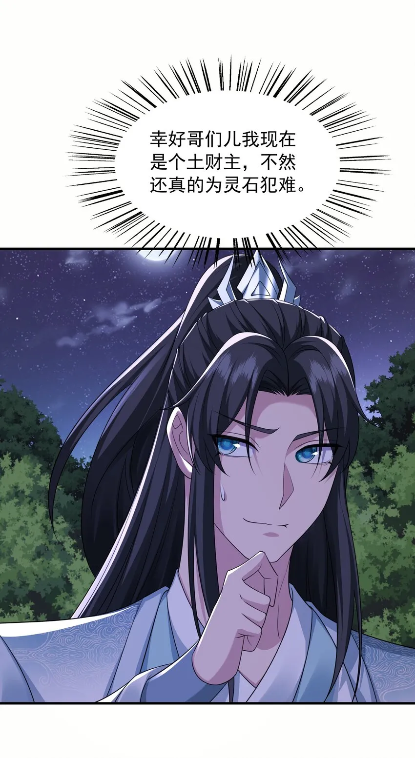 16被发现了？！ 第8页
