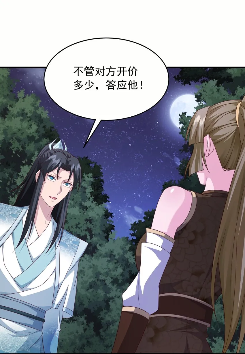 16被发现了？！ 第9页