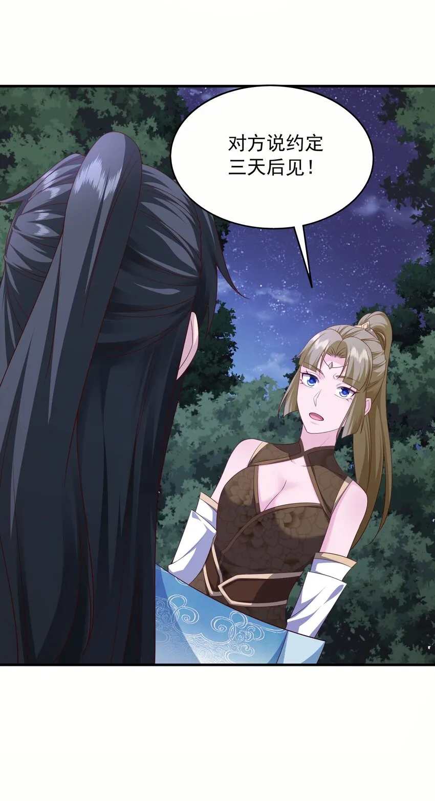 16被发现了？！ 第11页