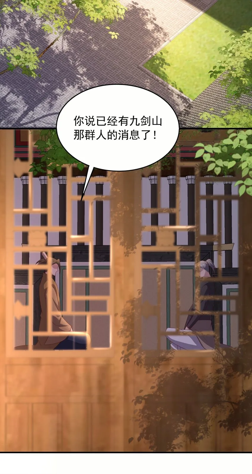 16被发现了？！ 第13页