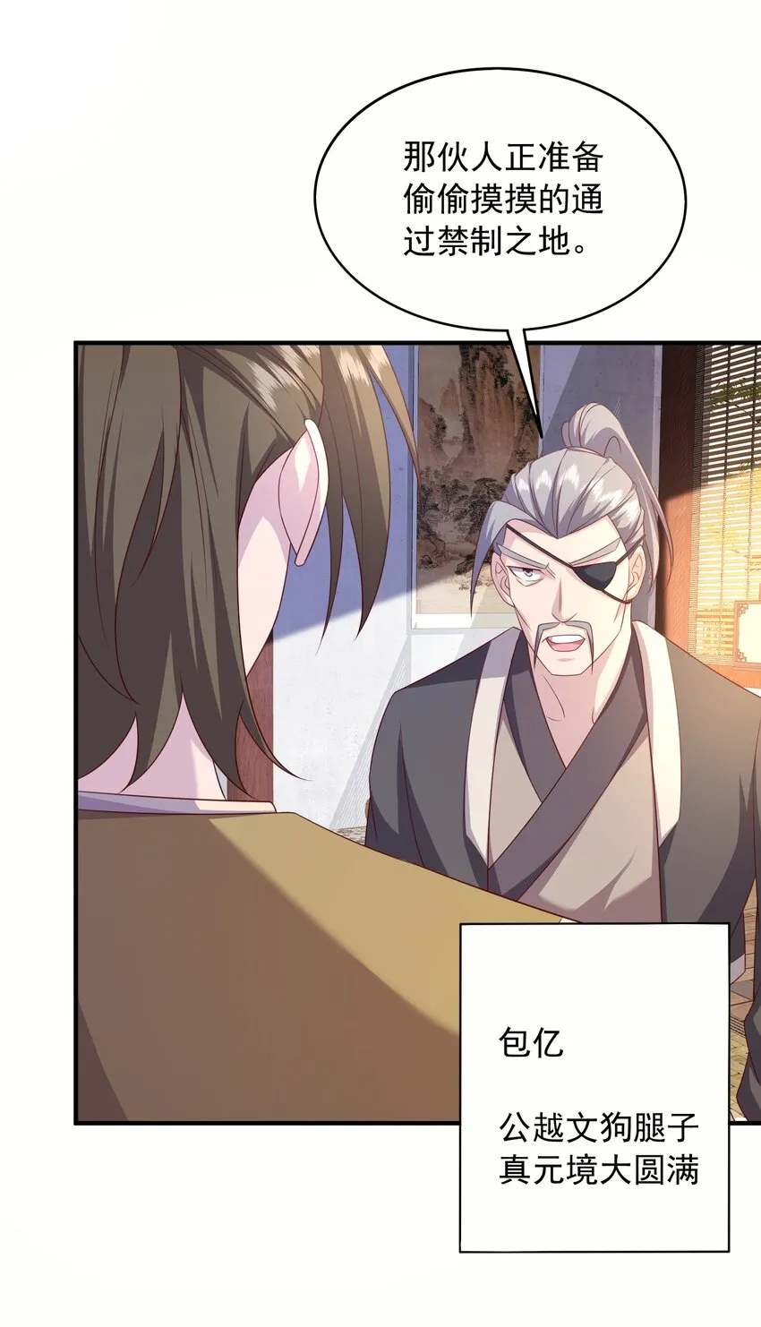 16被发现了？！ 第14页